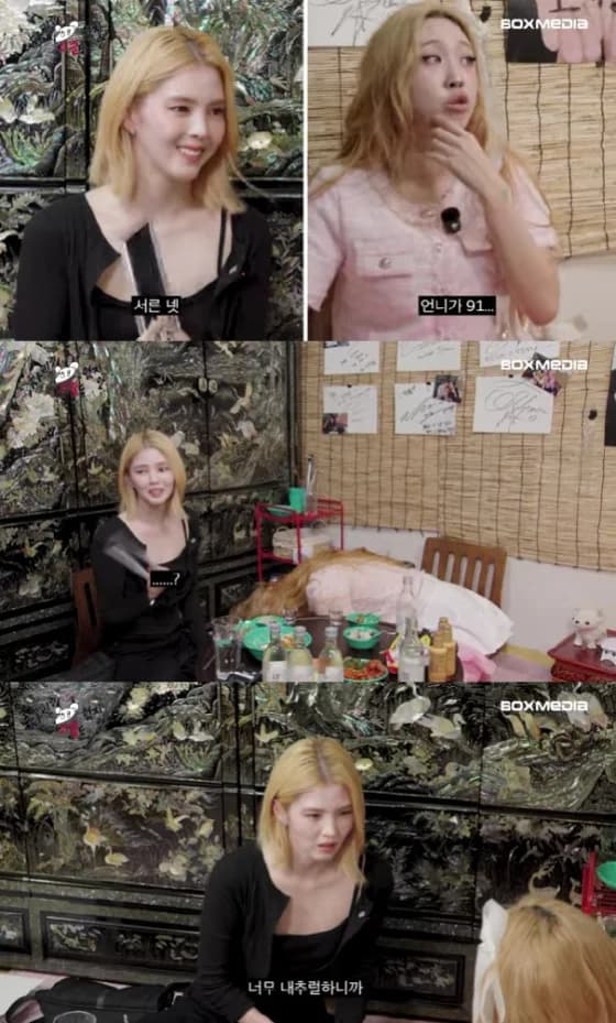 한소희 차쥐뿔 발언 정리: 93년생 나이 정정부터 안정형 연애관까지