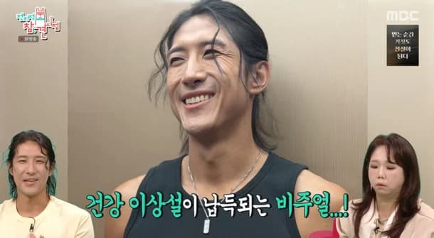 황재균 건강 이상설 해명: 전참시 바디프로필 18kg 감량과 은퇴 후 근황