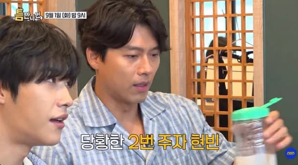 현빈 ‘틈만 나면,’ 선공개 반응: 개인카드 밥값 게임이 예능 포인트가 된 이유