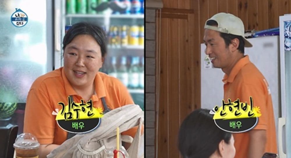 안현빈·김수현 ‘나혼산’ 최고 매출 감사: 논란 속에서도 남은 방송 파급력