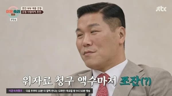 이혼숙려캠프 쪼잔부부 정리: 위자료 50만 원보다 중요한 소통 문제