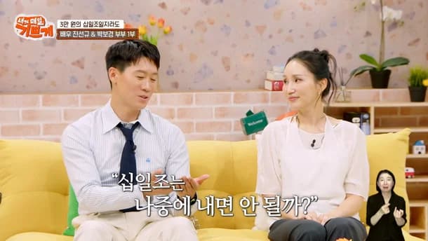박보경·진선규 십일조 고백: 생활고와 신앙, 배우 부부 서사의 재조명