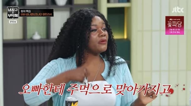 파트리샤 조나단 냉부해 폭로: 밀크티 사건과 남매 예능 토크가 기사화된 이유