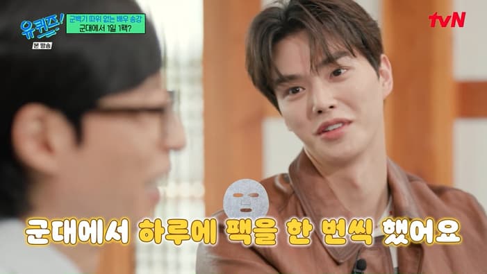 송강 유퀴즈 출연 정리: 1일 1팩 군백기와 포핸즈 복귀 일정