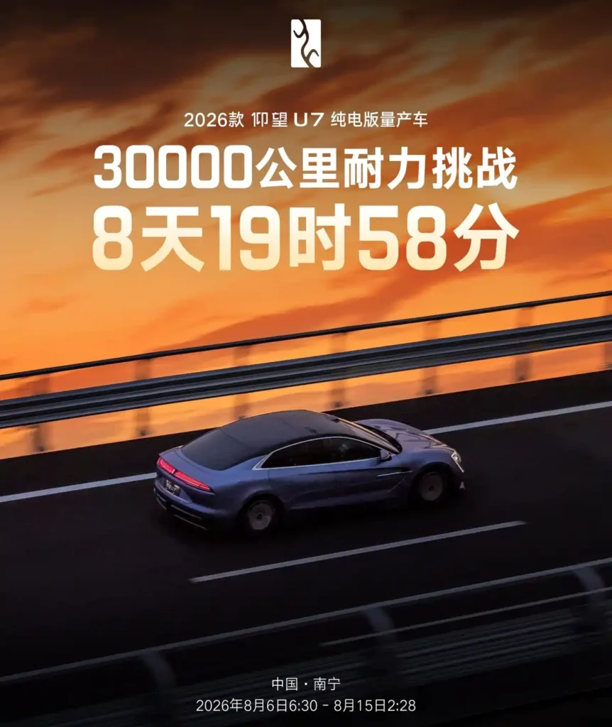 양왕 U7 배터리 테스트 정리: 350회 급속충전 뒤 98.7%가 말하는 것