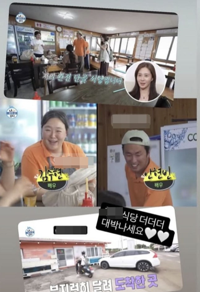 안현빈·김수현 ‘나혼산’ 최고 매출 감사: 논란 속에서도 남은 방송 파급력