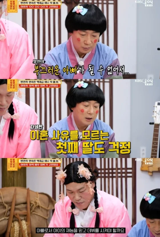 물어보살 불륜 후 재혼 사연: 아역배우 데뷔 고민보다 먼저 봐야 할 아이 보호