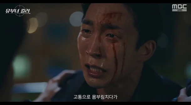 유부녀 킬러 이상이 오열 장면 정리: 부모 살해범 죽음과 킹피셔 추적