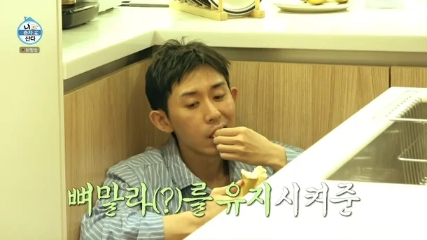 코드쿤스트 14kg 증량 후 식사 루틴, 나혼산이 포착한 소식좌 변화
