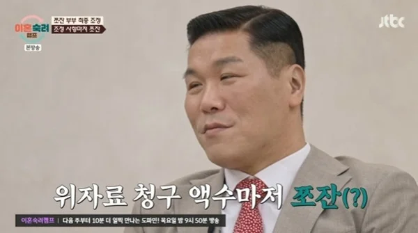 이혼숙려캠프 쪼잔부부 정리: 위자료 50만 원보다 중요한 소통 문제