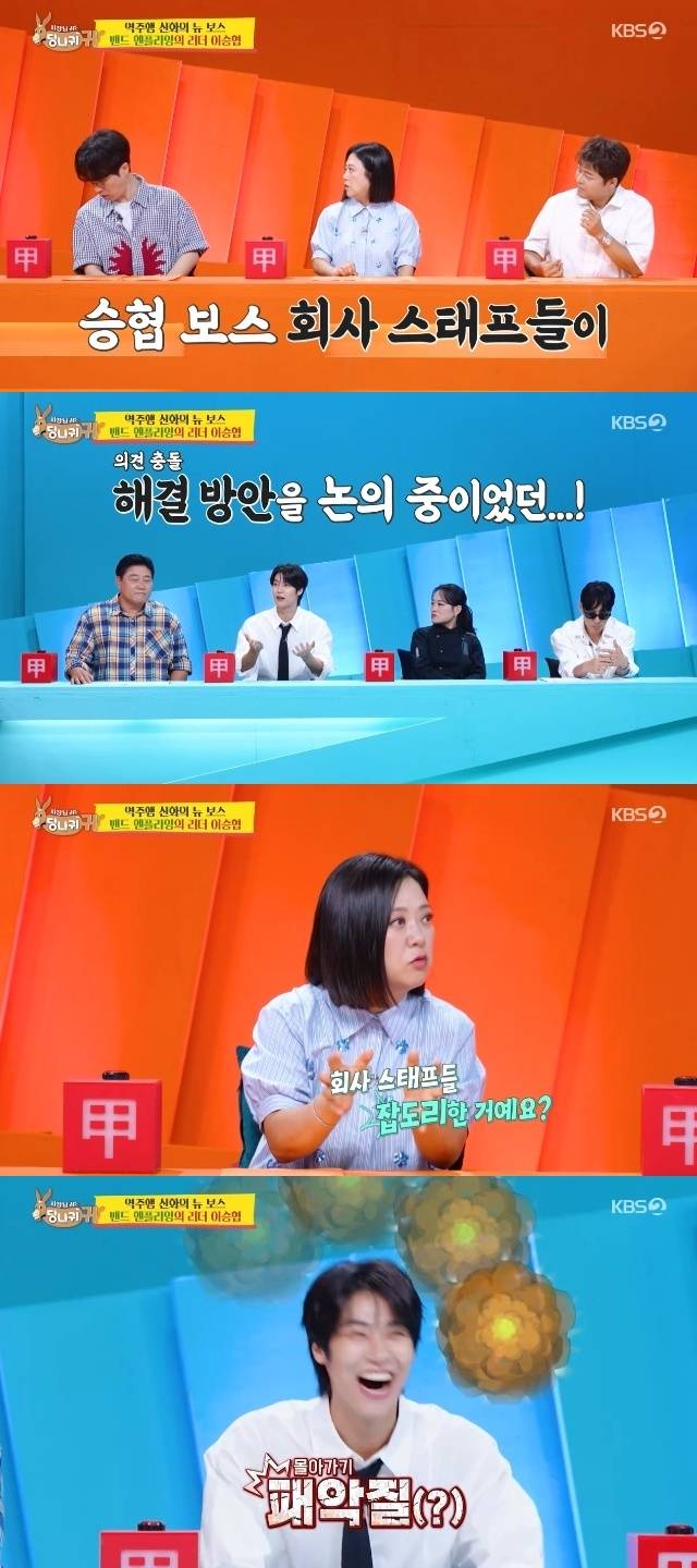 고영배 이승협 사당귀 폭로 장면: 패악질 발언은 논란보다 예능 몰이에 가깝다