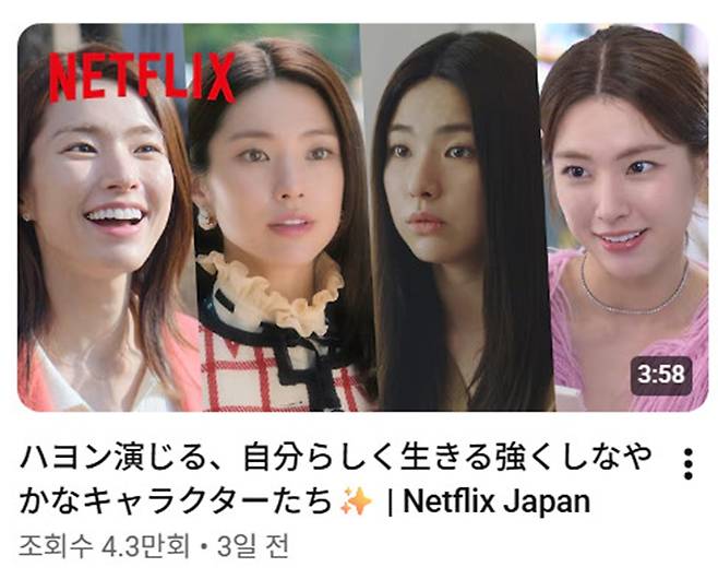하영 일본 넷플릭스 특집 영상 논란: 하차 보도 뒤 더 커진 타이밍 문제
