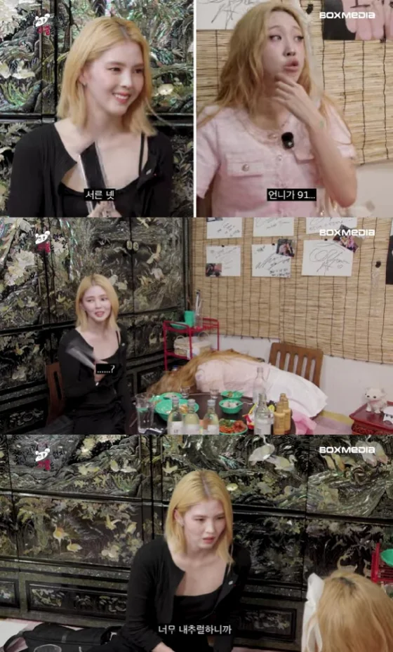 한소희 차쥐뿔 발언 정리: 93년생 나이 정정부터 안정형 연애관까지