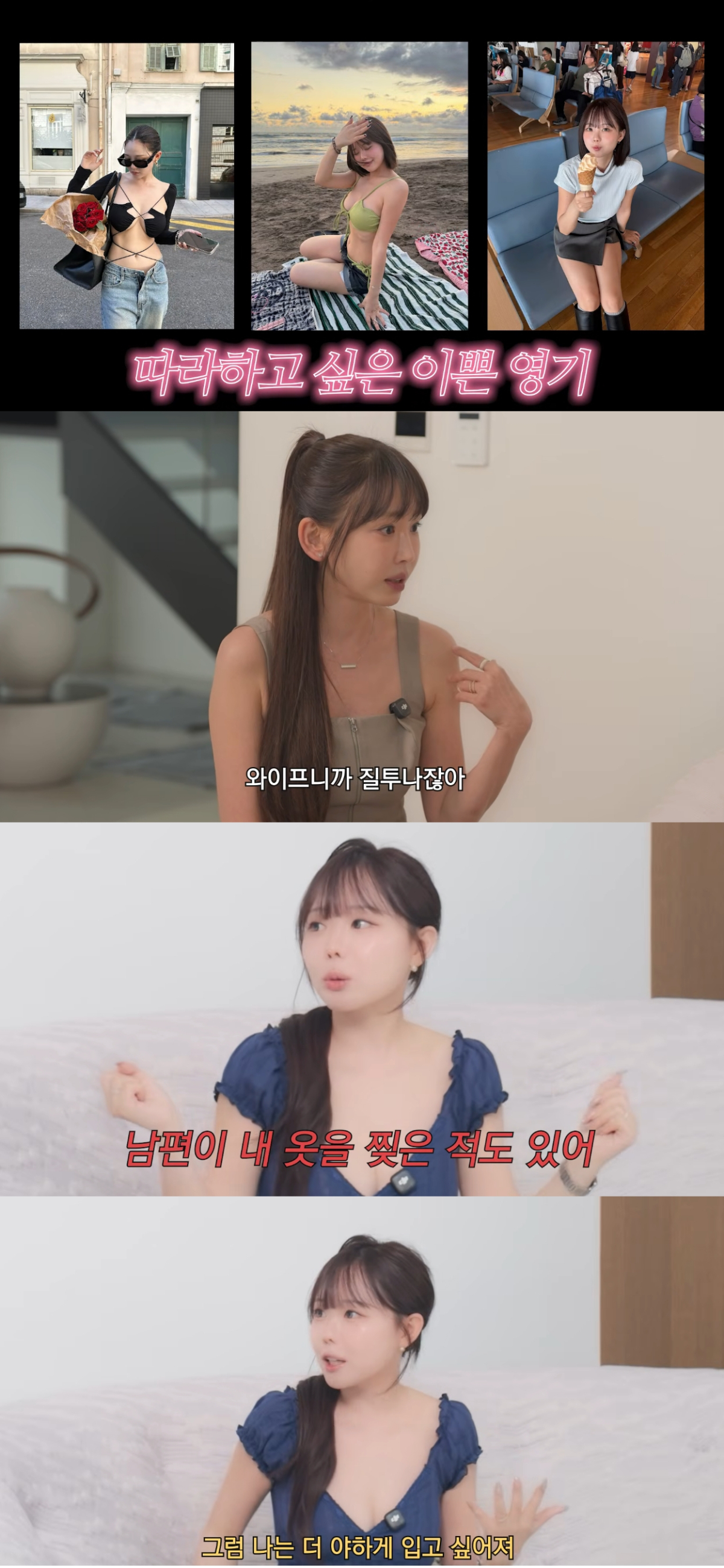 홍영기 노출 패션 갈등 정리: 광예원에서 말한 남편·아들 반응의 맥락