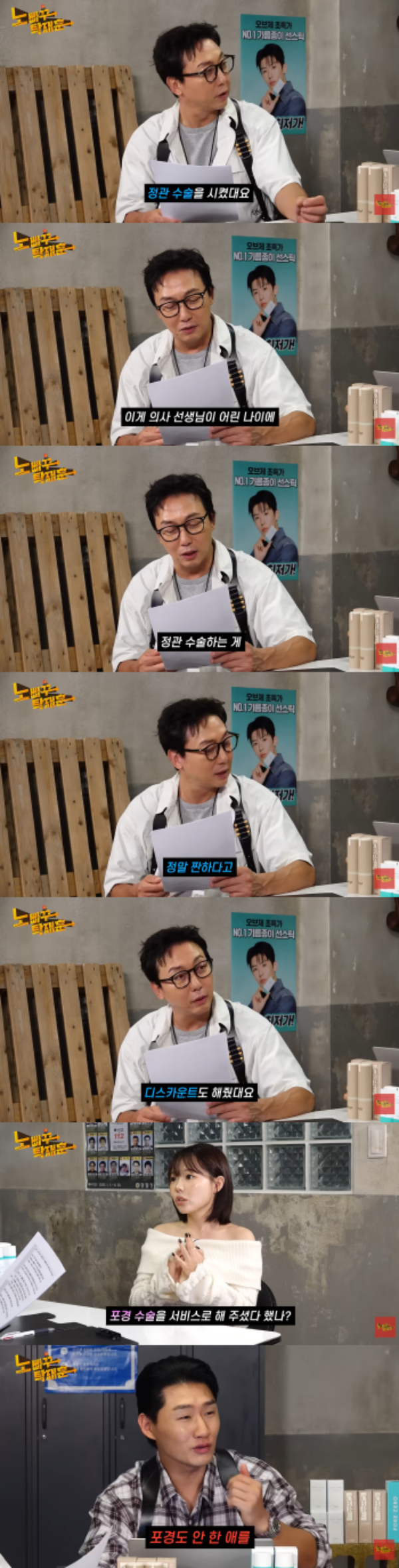 홍영기 정관수술 DM 후회 정리: 광예원 고백과 노빠꾸탁재훈 발언 맥락