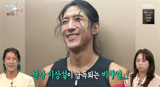 황재균 건강 이상설 해명: 전참시 바디프로필 18kg 감량과 은퇴 후 근황