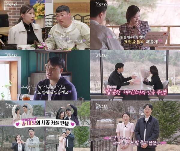 나는솔로 32기 광수 출연료 전액 기부: 옥순 현커 이후 근황