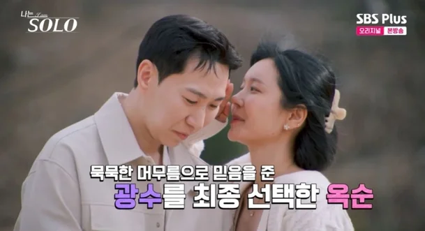 나는솔로 32기 광수 출연료 전액 기부: 옥순 현커 이후 근황