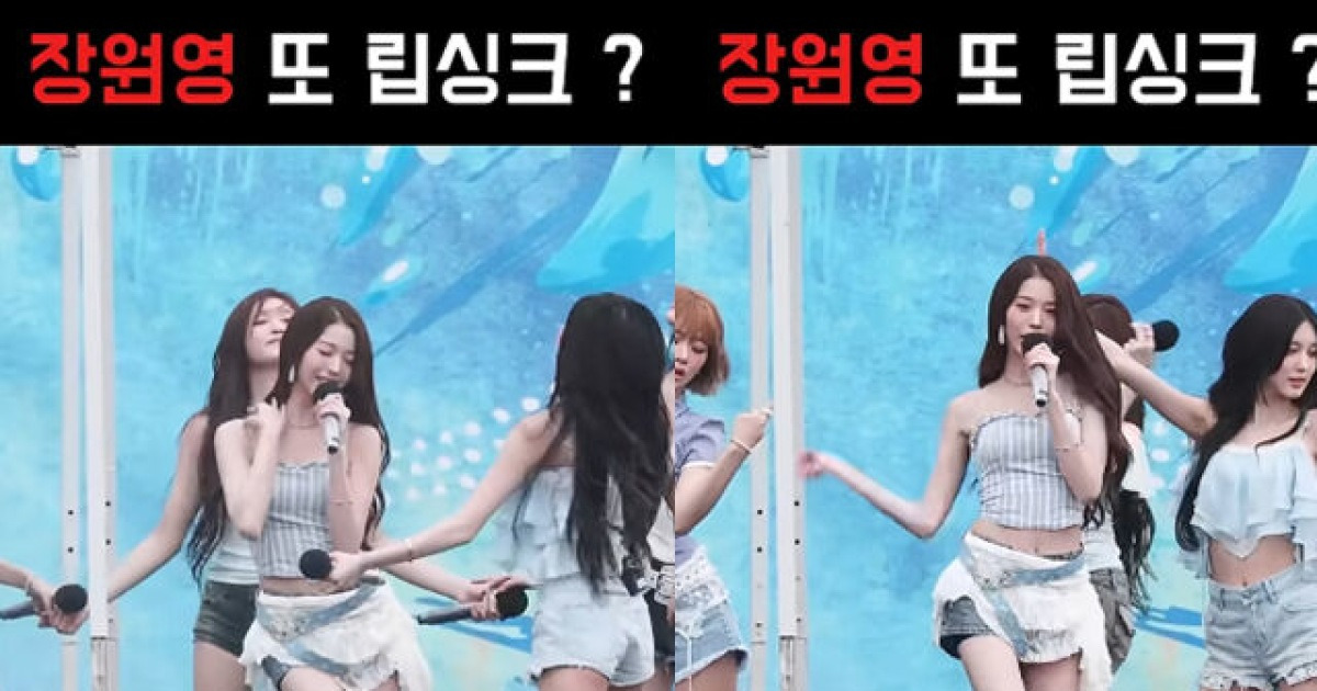 장원영 립싱크 의혹과 안유진 부상 무대 비교: 확인된 것과 추정
