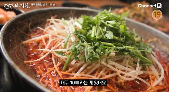 전현무계획4 대구 편 정리: 이찬원 스페셜 MC와 전현무 서운함 장면의 맥락