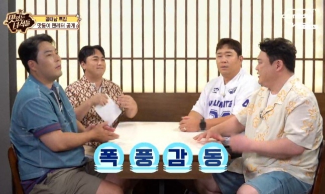 김준현 맛있는 녀석들 감동 사연 정리: 위암 수술 시청자가 10년 만에 전한 편지