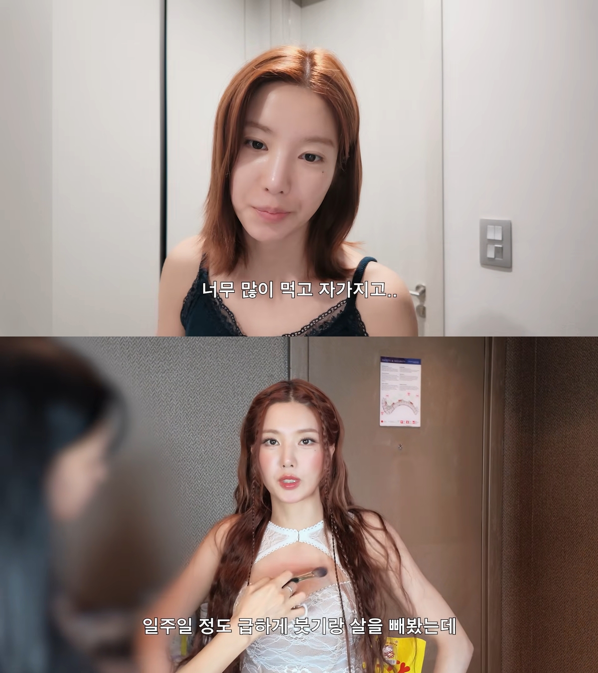 권은비 컴백 일주일 전 관리 브이로그: 레이저 시술보다 중요한 무대 준비 루틴