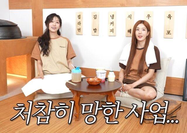권은비·정예인 의류사업 실패담 정리: 재고 500개보다 중요한 오랜 우정의 맥락