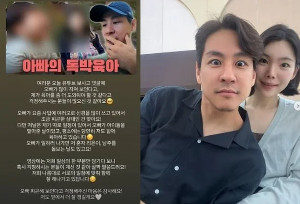 이다은 윤남기 독박육아 해명: 영상 한 장면이 가족 일상 전체는 아니다