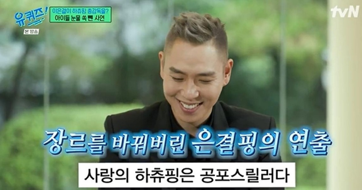 이은결 아는형님 아내 언급: 어시스턴트 오해 해명과 30주년 무대 맥락