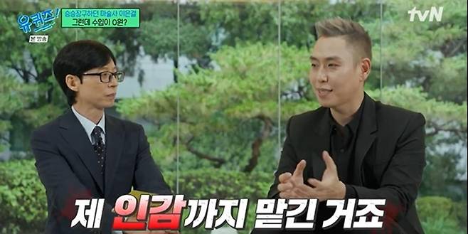 이은결 아는형님 아내 언급: 어시스턴트 오해 해명과 30주년 무대 맥락