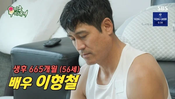 이형철 미우새 첫 등장: 56세 미혼남 캐릭터와 맨손 요리 장면이 만든 웃음