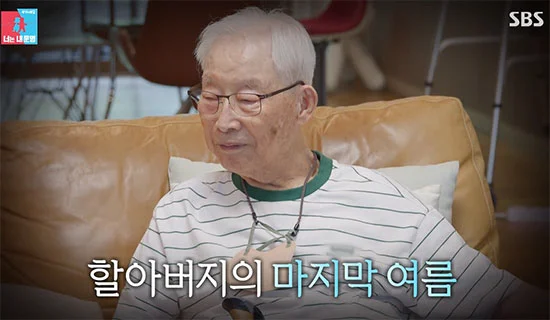 이장원·배다해와 합가했던 100세 할아버지 별세, 방송 맥락 정리