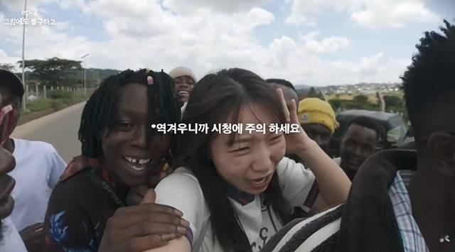 유튜버 모르는지 탄자니아 영상 논란: 혼자 여행 콘텐츠와 안전 경계선