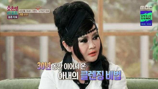 결혼지옥 가면부부 183회 정리: 식용유 클렌징보다 봐야 할 상처와 폭력 문제