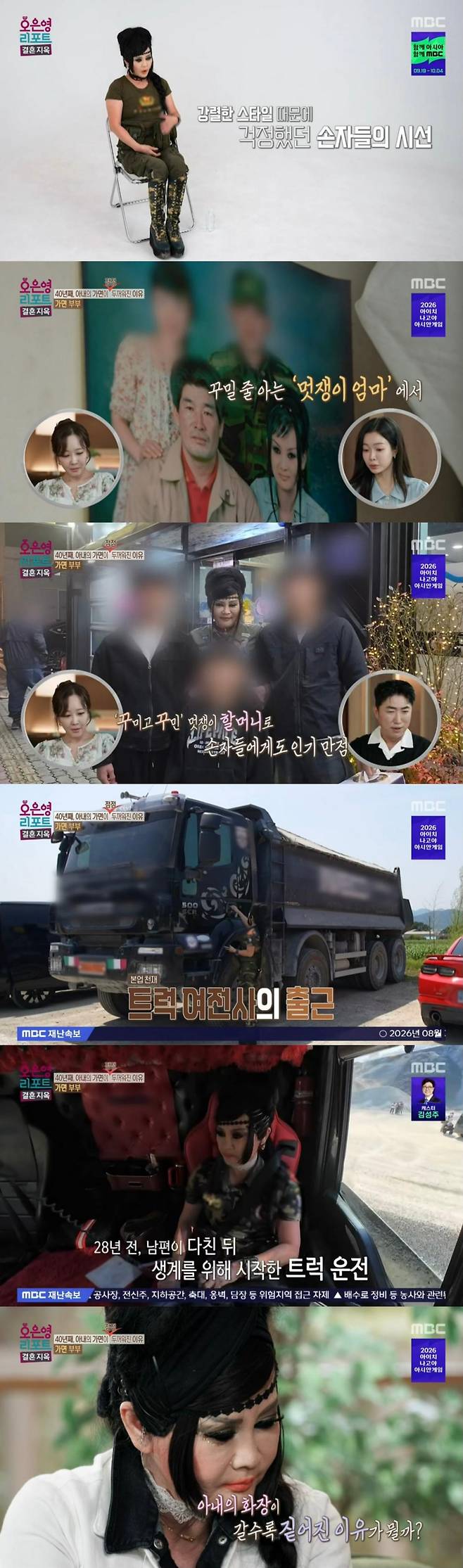 결혼지옥 가면부부 183회 정리: 식용유 클렌징보다 봐야 할 상처와 폭력 문제