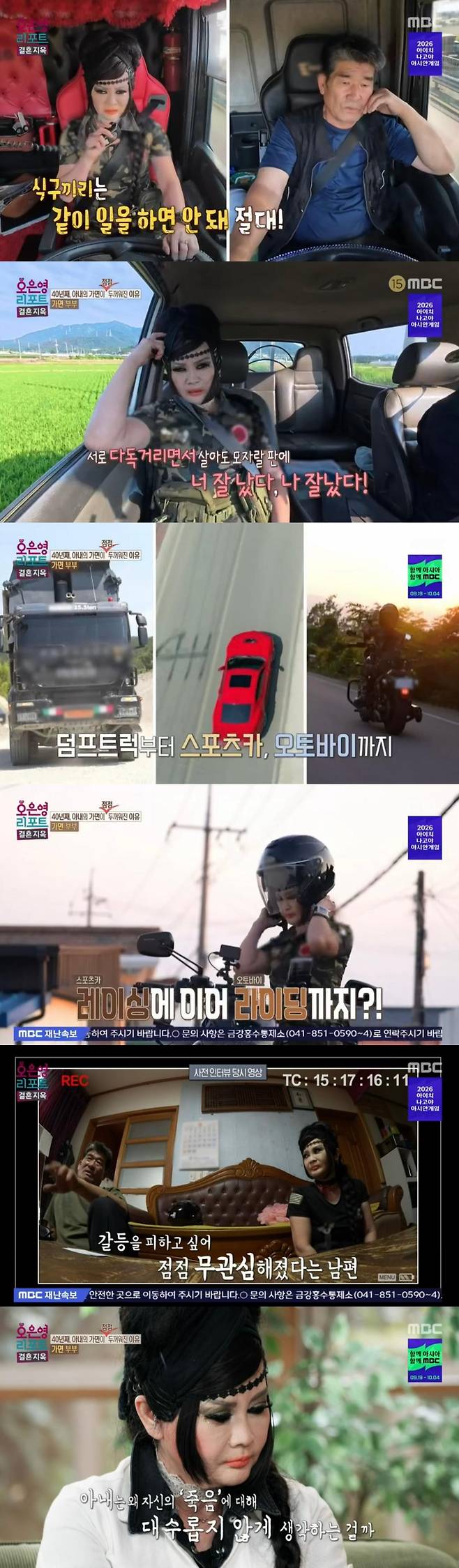 결혼지옥 가면부부 183회 정리: 식용유 클렌징보다 봐야 할 상처와 폭력 문제