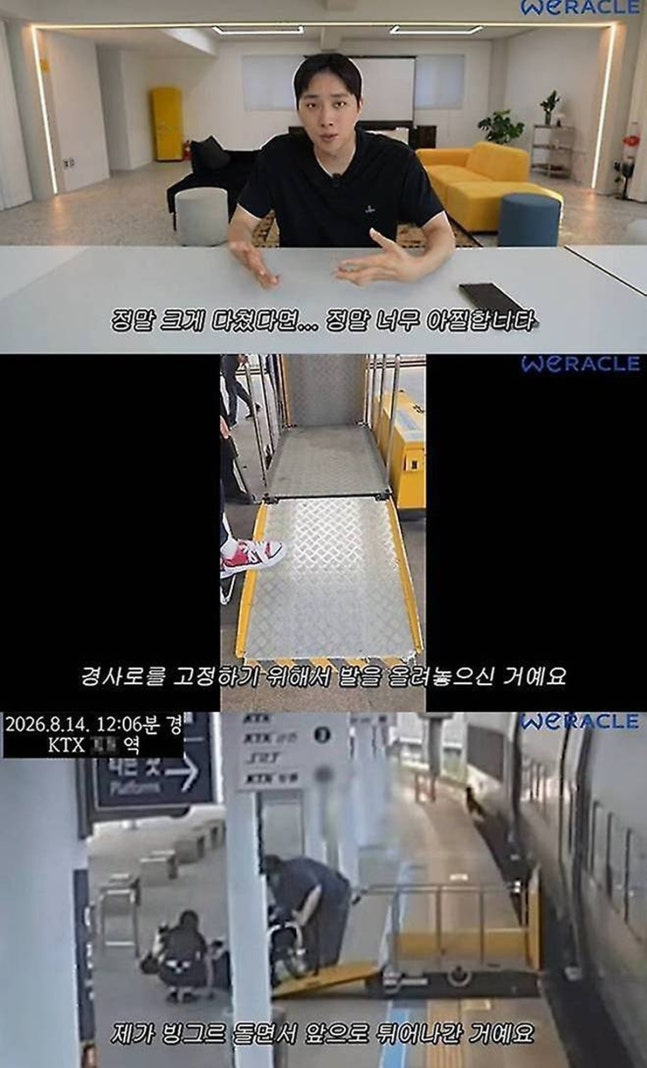 박위 모친·송지은 악플 논란 정리: KTX 이슈가 가족 미담까지 번진 이유