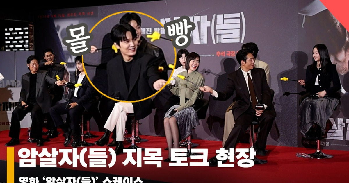 류혜영 암살자들 쇼케이스 참석: 포토 제목보다 영화 맥락으로 봐야 할 이유