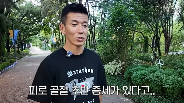 션 81.5km 완주 후 피로골절 논란: 기부 러닝과 건강 우려를 같이 봐야 한다