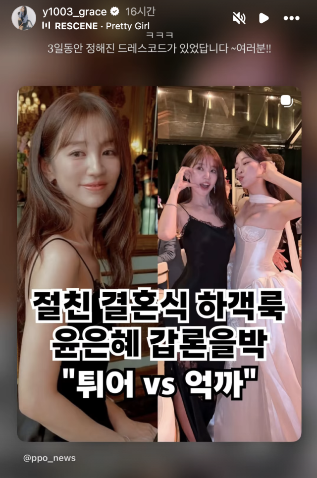 윤은혜 아덴 조 결혼식 하객룩 논란 정리: 3일 드레스코드 해명의 핵심