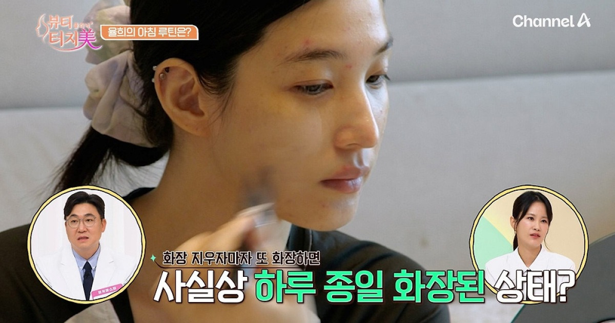 율희 터치미 피부 진단: 세 아이 육아 후 공개된 3단계 솔루션