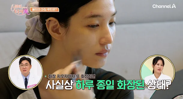 율희 터치미 피부 진단: 세 아이 육아 후 공개된 3단계 솔루션